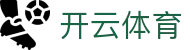 开云体育「中国」官方网站 - KAIYUN SPORTS